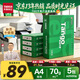 天章 （TANGO）A4打印紙70g500張*5包 新綠天章【豪華品質】整箱2500張白紙雙面打印復印紙 紙張潔白企業合同存檔
