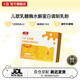 兒歌乳糖酶水解蛋白調制乳粉 添加益生菌 【官方正品】 【水解升級款】 1.5g*30袋