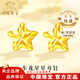 中國珠寶（Sino gem）星星黃金耳釘女款足金車花五角星耳飾七夕情人節禮物送女友老婆 當/次日達-車花星星耳釘  約0.5g