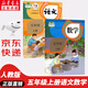 【新華書店正版】適用2025新版人教部編版小學(xué)五年級(jí)上冊(cè)語(yǔ)文數(shù)學(xué)英語(yǔ)書人教版全套3本課本語(yǔ)文書數(shù)學(xué)書5年級(jí)上冊(cè)教材課本教科書五上五年級(jí)上冊(cè)語(yǔ)數(shù)英課本全套書教材 五年級(jí)上冊(cè)語(yǔ)文數(shù)學(xué)課本