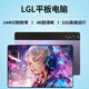 朗吉力LGL平板電腦款新品Pad pro 天璣9500全網(wǎng)通5G 4K超清柔光護眼教育網(wǎng)課娛樂辦公炒股游戲平板手機 羅蘭紫 24G運行+512G內(nèi)存+豪華禮品 正品無憂   店長推薦