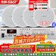 先科（SAST）ST-605吸頂音響套裝6吋喇叭定壓藍牙120W功放機公共廣播系統吊頂家用門店會議背景組合音箱 一拖四