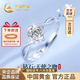 中國(guó)黃金（CHINA GOLD）鉑金戒指女白金鉆石訂結(jié)求婚鉆戒2026新款生日七夕情人節(jié)禮物女友 【今/次日達(dá)】鉑金一吻定情求婚鉆戒