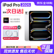 Apple蘋果ipad pro2025 M5芯片 2025年新款平板電腦ipadpro2025平板ipad pro 2025 11英寸 銀色 256GB WiFi版
