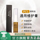 葉子草紋眉修護膏半紋繡眉眼唇通用修護劑眉毛修復(fù)膏固色零結(jié)痂紋唇漂唇 通用修護膏