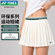 尤尼克斯（YONEX）羽毛球服專業比賽時尚百搭透氣舒適運動短裙女26210CR珍珠米白L