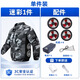 新款側(cè)腰四風(fēng)扇降溫空調(diào)服男戶(hù)外防暑制冷空調(diào)衣女工人工地工作服 【單件裝】迷彩1件+大容量掛腰電池配件1套 S