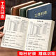 白金麗人 工作日志本加厚筆記本子每日計(jì)劃本羊巴皮商務(wù)辦公記事本銷售會(huì)議員工工作手冊(cè) A5藍(lán)色/加厚224頁(yè)【羊巴皮】