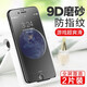 尋幟梵 適用蘋果7/8plus磨砂鋼化膜iPhone7plus全屏手機貼膜新se2防摔防指紋 【超清-2片裝】磨砂膜 蘋果7p/8plus