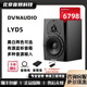 DYNAUDIO 丹拿 LYD5 LYD7 LYD8 LYD48 錄音棚有源監(jiān)聽音箱HIFI環(huán)繞音響 LYD 5 /對 白色