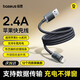 倍思【晶耀】系列蘋果數(shù)據(jù)線充電線2.4A快充充電器線適用iphone14/13/12/11/Xs Max/XR/8/7/6splus