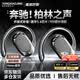 KINGXIAOJINGBenZ柏林之聲耳機(jī)藍(lán)牙2026新款骨傳導(dǎo)不入耳降噪無(wú)線掛耳式跑步運(yùn)動(dòng)超長(zhǎng)續(xù)航游戲耳機(jī) 黑色 【頂配版】5.4芯片-杜比全景環(huán)繞音效 柏林耳機(jī)藍(lán)牙新款骨傳導(dǎo)運(yùn)動(dòng)