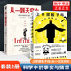 從一到無(wú)窮大+上帝擲骰子嗎？：量子物理史話：升級(jí)版 一粒原子到無(wú)窮宇宙匯集人類認(rèn)識(shí)探索宇宙知識(shí)科普 鳳凰新華書(shū)店旗艦店