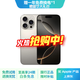 蘋果【國行正品】 iPhone 16 Pro 蘋果 16Pro 國行 5G 雙卡雙待 蘋果二手手機24期免息 原色鈦金屬 【嚴選98新】256G【3期免息】
