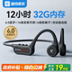 酷狗【12小時長續(xù)航+32G內存】6.0骨傳導藍牙耳機 馬拉松級專業(yè)運動跑步騎行音樂防水防汗 男女新款K5