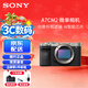 索尼（SONY）Alpha 7C II全畫幅微單相機(jī) 創(chuàng)意外觀濾鏡 AI智能芯片（A7C2/A7C二代/A7CM2） A7C2銀色單機(jī)身 (北京/上海/江蘇/廣東專享) 官方標(biāo)配
