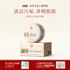 中草集凈致毛孔海泥面膜150g 清潔油脂水潤(rùn)不拔干涂抹式女士面膜泥膜