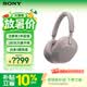 索尼（SONY）WH-1000XM5 頭戴式無線藍牙降噪耳機 AI智能降噪 1000XM4升級款 網課游戲禮物送男女友學生 玫瑰灰 WH-1000XM5
