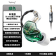 Tipsy[可定制]微醺M3入耳式有線耳機(jī)hifi高解析專業(yè)舞臺歌手監(jiān)聽圈鐵直播耳返發(fā)燒級游戲電競麥克風(fēng) 祖母綠（標(biāo)準(zhǔn)版3.5mm接口）