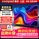 酷派（Coolpad）電視機【送裝一體】2026新款8+128GB 144Hz高清超薄全面屏 酒店賓館商用電視KTV防爆液晶平板電視 55英寸 8K超清128GB 144Hz家用推薦 【全面屏網絡版】