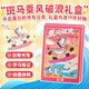斑馬牌（ZEBRA）bLen減振中性筆 乘風破浪禮盒獨家限定款 學生簽字刷題手賬標記筆學生書寫套裝