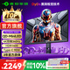 泰坦軍團 27英寸QD-MiniLED顯示器4K 160Hz高刷FastIPS電競1ms屏幕外接PS5電腦雙模320Hz顯示屏P275MV MAX 【旗艦】4K170雙模340Hz  P275MV M
