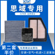 肖師傅適配本田思域空調(diào)濾芯空氣濾芯機油濾芯原廠升級空濾機濾格濾清器 12-14款九代思域
