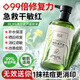 BEAI蘆薈膠祛痘痘印淡化疤痕保濕補水曬后修復屏障受損凝膠男女士500g