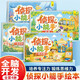 偵探小能手全4冊 2-6歲兒童邏輯思維專注力腦力訓練游戲書 幼兒早教啟蒙小偵探找一找我是小偵探 了不起的大偵探益智游戲兒童繪本