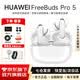 華為FreeBuds Pro 5真無線藍牙耳機悅彰錄音轉寫星閃耳機聽力助聽入耳式主動降噪跑步運動游戲適用蘋果 雪域白 丨附華為音樂卡+耳帽 【京東官方旗艦店】