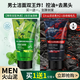 男士專用薄荷洗面奶清涼冰爽清爽控油去黑頭除螨夏季氨基酸洗面乳 薄荷潔面乳1瓶+火山泥潔面1瓶