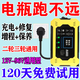 電動車電瓶修復(fù)神器12-96V通用全自動脈沖自動斷電修復(fù)電池 【智能芯片】電瓶通用修復(fù)99.9%