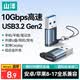 山澤USB3.2轉換Type-C轉接頭OTG 蘋果15/16/17安卓手機數據轉換頭線接U盤耳機鍵鼠車載充電連接器
