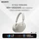 索尼（SONY）【官方直營】 WH-1000XM5 頭戴式藍牙耳機 無線主動降噪耳麥1000XM5升級款送禮雙芯驅動 鉑金銀