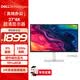 戴爾（DELL）27英寸 4K顯示器 IPS 120Hz高刷 99%sRGB 硬件防藍光 1500:1 蝦農助手辦公娛樂顯示屏  S2725QS