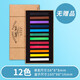 馬利（Marie's） 色粉48色粉畫(huà)筆套裝彩繪顏料初學(xué)者專(zhuān)用素描色粉棒彩色粉筆畫(huà)黑板報美術(shù)用品工具 12色 單盒 無(wú)贈品