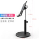 bimoz 手機支架桌面抖音iPad平板電腦通用懶人直播上網(wǎng)課追劇支架床頭升降支撐架子可調節托架 【升降款-高度可調節，可旋轉】手機平板支架-黑色