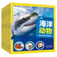 少兒百科啟蒙書注音版兒童百科讀物（海洋動(dòng)物+奇趣昆蟲+神秘宇宙+野生動(dòng)物+恐龍世界）全6冊(cè) 