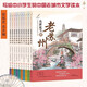 【現貨包郵】名家筆下的中國老城市叢書(shū)全10冊【單冊套裝可選】張祖慶名家筆下的老濟南老蘇州老西安老南京老廈門(mén)老武漢等書(shū)籍 名家筆下的中國老城市系列叢書(shū)【全套10冊】