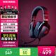 ROG棱鏡游戲耳機頭戴式 棱鏡耳機 電腦電競有線耳麥 ps5 xbox 虛擬7.1音效耳機 棱鏡精英版 紅色呼吸燈效