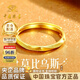 中國珠寶莫比烏斯環黃金戒指女999足金開口戒七夕情人節禮物送女朋友老婆 金重約1.8g【足金戒指】女戒