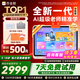 作業幫學習機P60煥新版6+256G 全新一代AI超級老師 1對1精準學兒童學生平板電腦小學到高中學練家教輔導