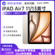 Apple/蘋果【限時補貼】 iPad Air 7 平板電腦11/13英寸M3芯片25年新款 辦公讀書上網課 星光色 256 GB 13英寸【WLAN版】