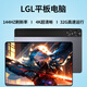 朗吉力LGL平板電腦新品Pad pro網(wǎng)課學習機超長續(xù)航 5G全網(wǎng)通 4K超清柔光游戲炒股平板手機追劇大屏幕 羅蘭紫 24G運行+512G內(nèi)存+豪華禮品 正品無憂   店長推薦