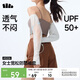 蕉下（beneunder）防曬袖套女士夏季寬松防曬冰袖運動騎行防紫外線套袖護手臂AS226