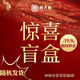 周大金 CHOW TAI KING驚喜盲盒項鏈手鏈戒指耳飾女款紀念日生日禮物送女朋友老婆閨蜜 19.9【盲盒】