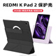 太空石適用于紅米K pad2保護套Redmi K Pad2平板保護殼8.8英寸全包新品可拆防摔智能雙面夾磁吸3+y折散熱 【深邃黑】旋轉磁吸-底殼保護-送鋼化膜 紅米k pad2【8.8英寸】