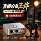 萊維特（LEWITT）240pro電容麥克風(fēng)+艾肯4nano外置聲卡套餐主播錄音喊麥唱歌手機(jī)電腦直播話筒聲卡設(shè)備