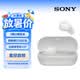 索尼（SONY）WF-C710N 舒適休閑真無線降噪耳機 藍牙耳機 入耳式 學生耳機 送男女友 新品上市 白色