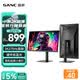 SANC盛色24.5英寸2K275Hz FastIPS顯示器1ms 硬件低藍光 耳機掛架小夜燈 升降支架電競電腦屏幕G4Q